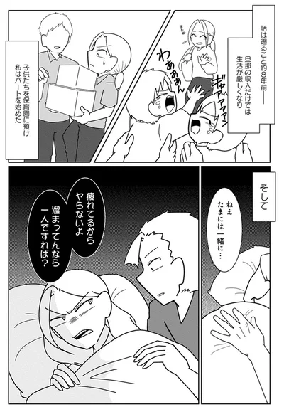 ねえ、たまには一緒に...