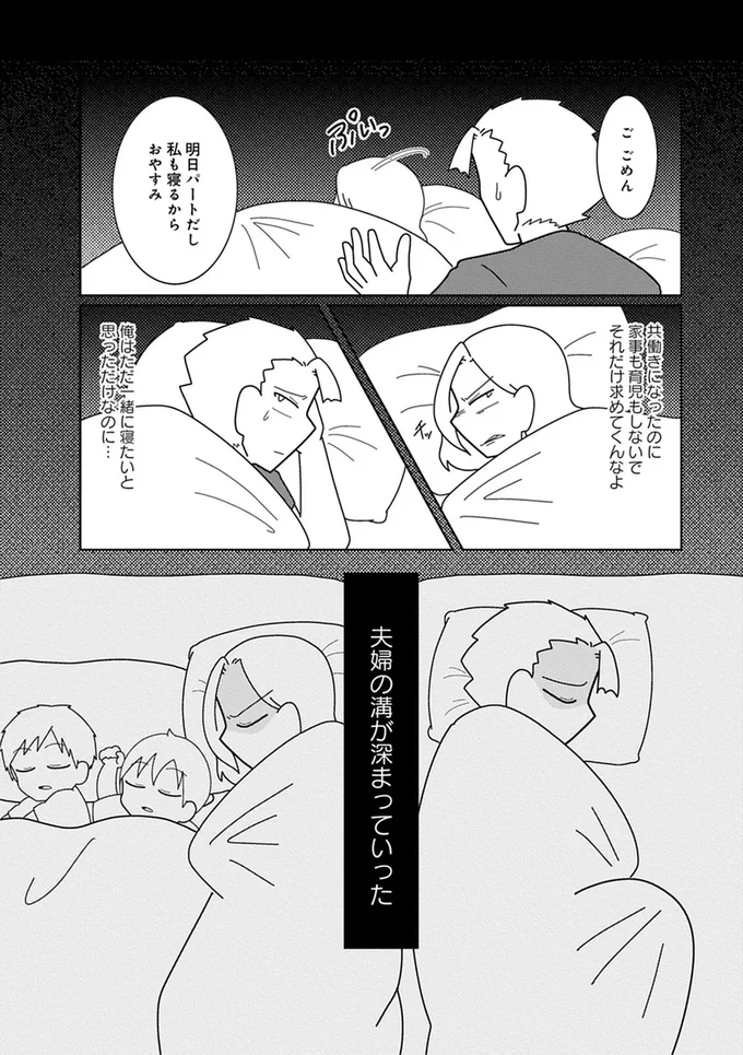 ご、ごめん