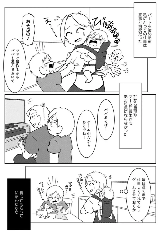 パパあそぼ―