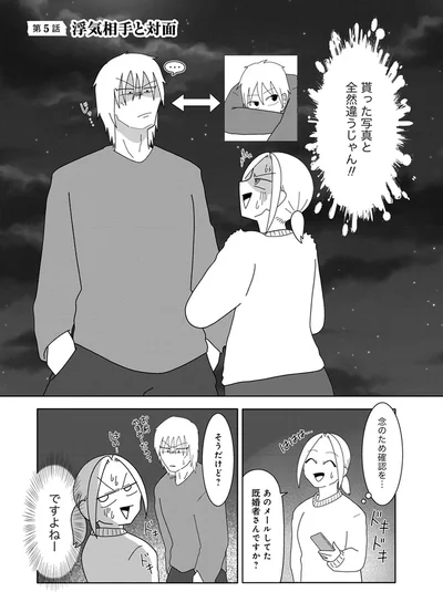 『浮気公認夫婦です。私たちの歪んだ結婚生活』より