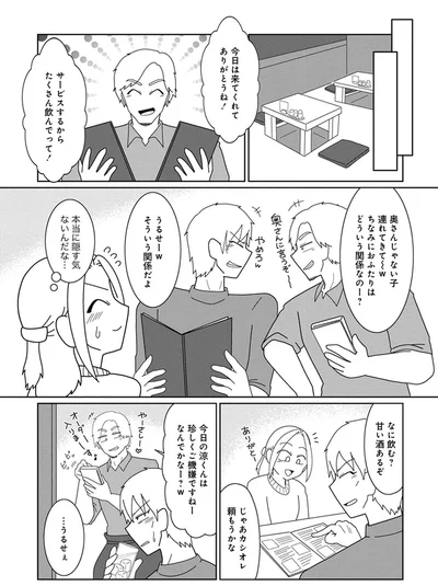 『浮気公認夫婦です。私たちの歪んだ結婚生活』より