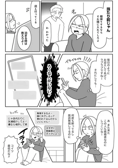 『浮気公認夫婦です。私たちの歪んだ結婚生活』より