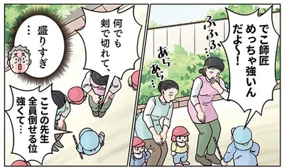 周りの先生から疑いの目が!? おしゃべり園児の盛りすぎトーク