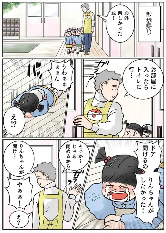 やり直す！