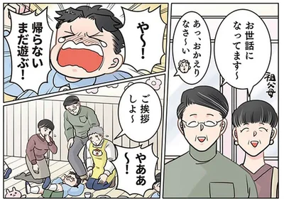 「帰らないまだ遊ぶ！」ギャン泣き園児を黙らせたじいじの行動