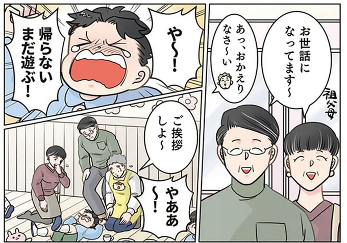 「帰らないまだ遊ぶ!」ギャン泣き園児を黙らせたじいじの行動