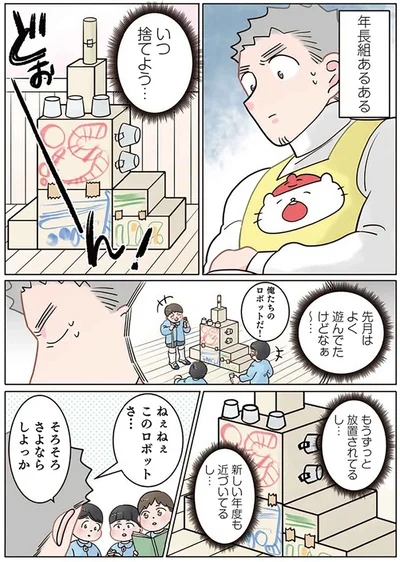 ぼくらの友達！