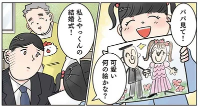 可愛そうすぎる！ 女の子が描いた結婚式の絵にパパがいなかったワケ