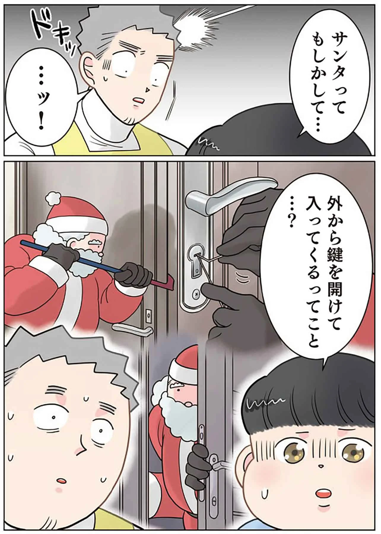 サンタクロースは煙突の無い家には入れない。園児の分析に先生がドキッ