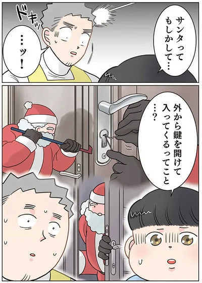 サンタってもしかして…