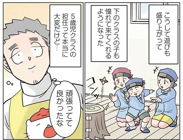 「先生大好き」保育園の先生を頑張ってて良かったと思う瞬間