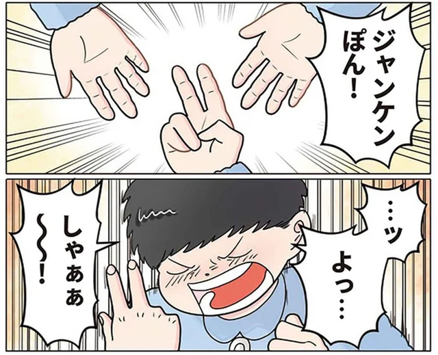 ジャンケンの「戦利品」に大喜びの息子。お母さんが無表情のワケは？