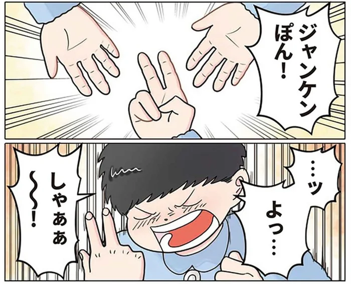 ジャンケンの「戦利品」に大喜びの息子。お母さんが無表情のワケは？