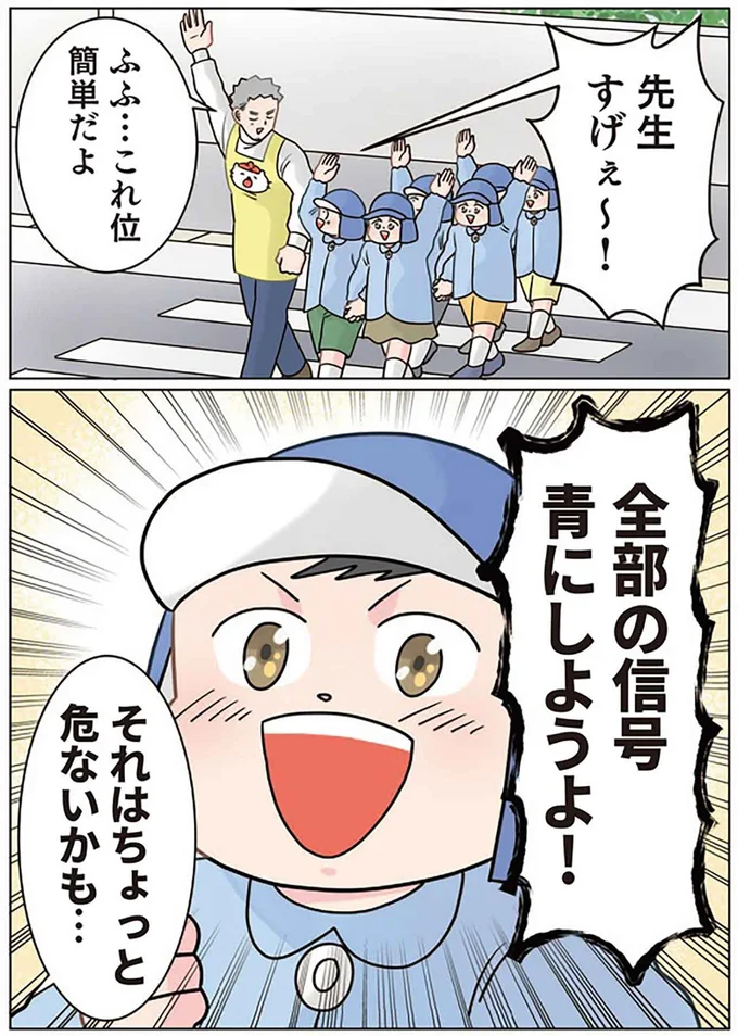 それはちょっと危ないかも…