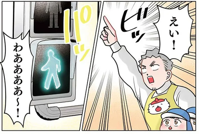 先生は信号を青にできる！ 信じた園児からまさかの提案!?