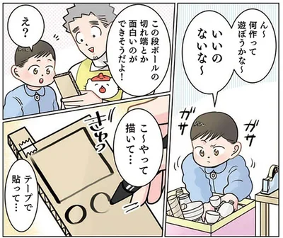 先生が段ボールであるモノを作成。園児の反応に先生がショックを受けた理由
