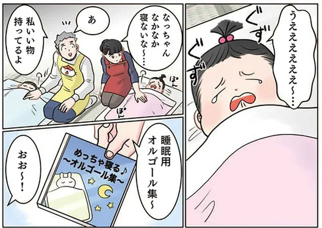お昼寝でなかなか寝付けない園児。睡眠用のBGMを試してみたら？