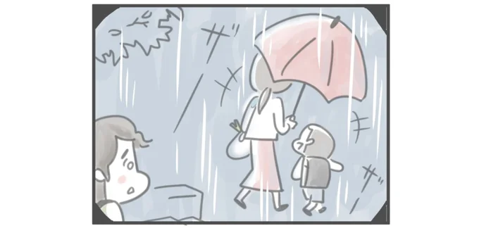 母親のいる友人が羨ましかった雨の日