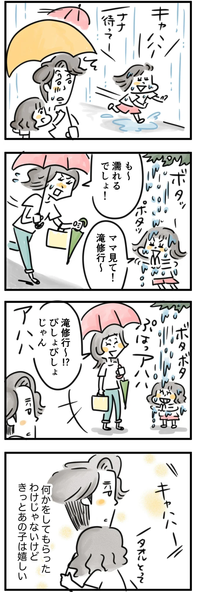  あの子はきっと嬉しい