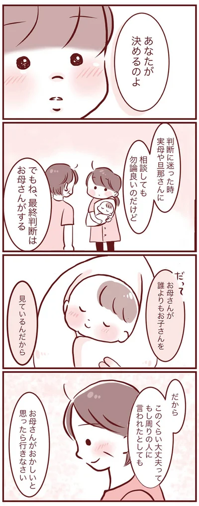 あながた決めるのよ