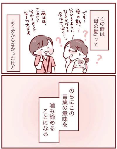 よく分からなかったけど