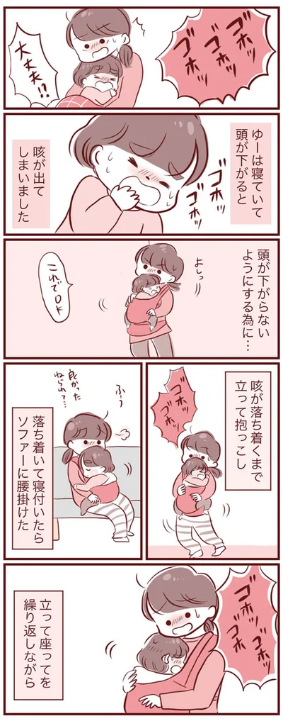 『母の勘を信じて 次男が入院するまでの記録』より