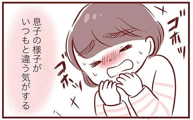 激しく咳き込む3才息子。お医者さんは「お母さん、心配しすぎ」と言うけれど／母の勘を信じて 次男が入院するまでの記録（1）