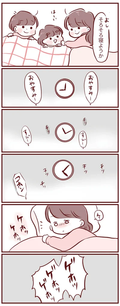 そろそろ寝ようか