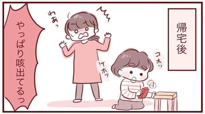 病院ではピタッと止んだ咳き込み。帰宅すると再発して…／母の勘を信じて 次男が入院するまでの記録（4）