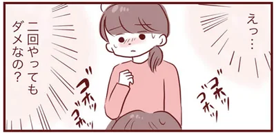 二回やってもダメなの？