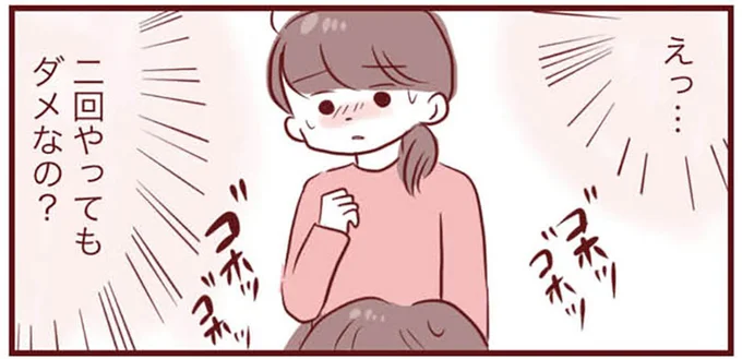 二回やってもダメなの?