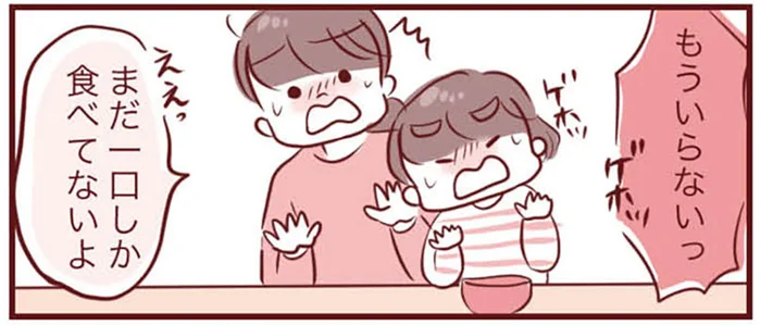 止まらない咳で食事が取れない3才息子。横になって眠るのも困難で…／母の勘を信じて 次男が入院するまでの記録（6）