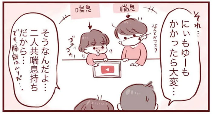 幼稚園で大流行の風邪ウイルス。喘息持ちの兄弟にかかったら大変！／母の勘を信じて 次男が入院するまでの記録（7）