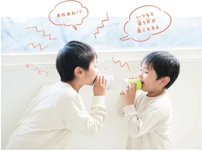 いつもと自分の声が違って聞こえるよ