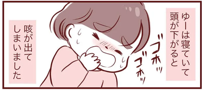 眠れないほどの咳に加えて発熱も。再受診では治療方針が変わって…／母の勘を信じて 次男が入院するまでの記録（8）