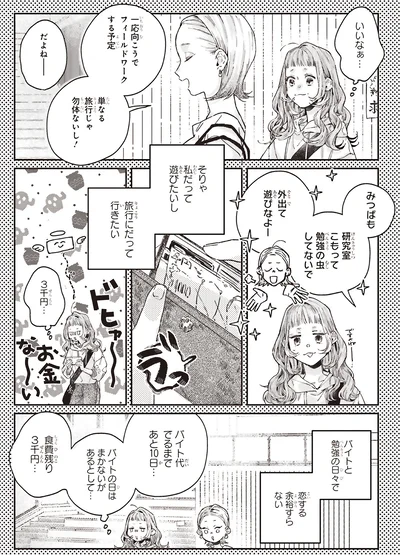 恋する余裕すらない