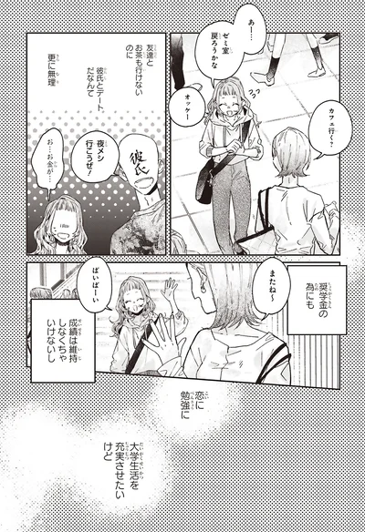 大学生活を充実させたいけど
