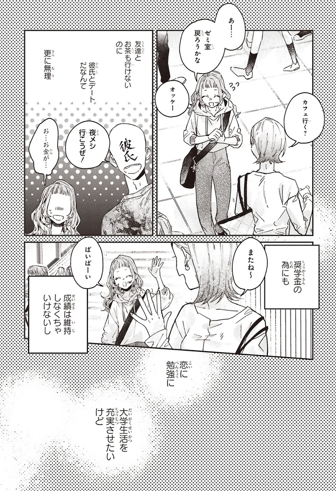 大学生活を充実させたいけど