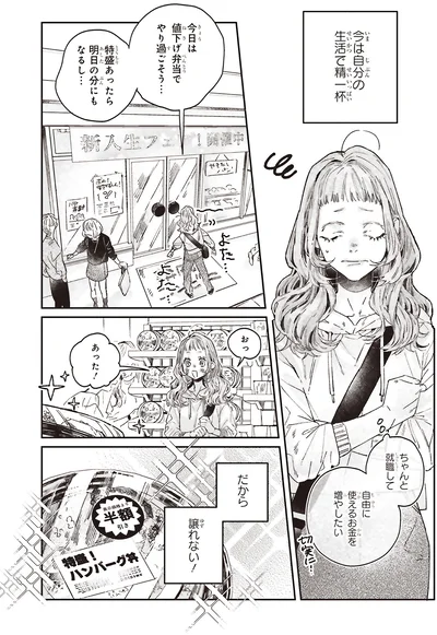 自分の生活で精一杯