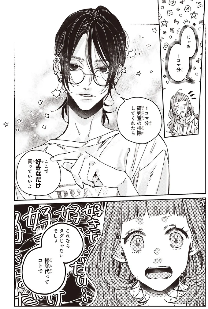 これならタダじゃないでしょ