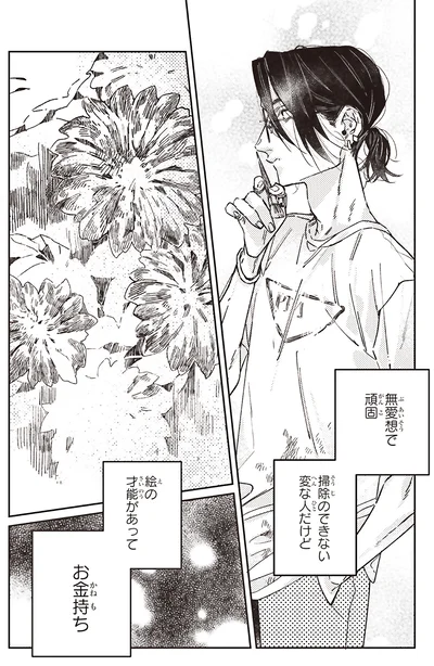 『嵐に舞うプシュケ』より