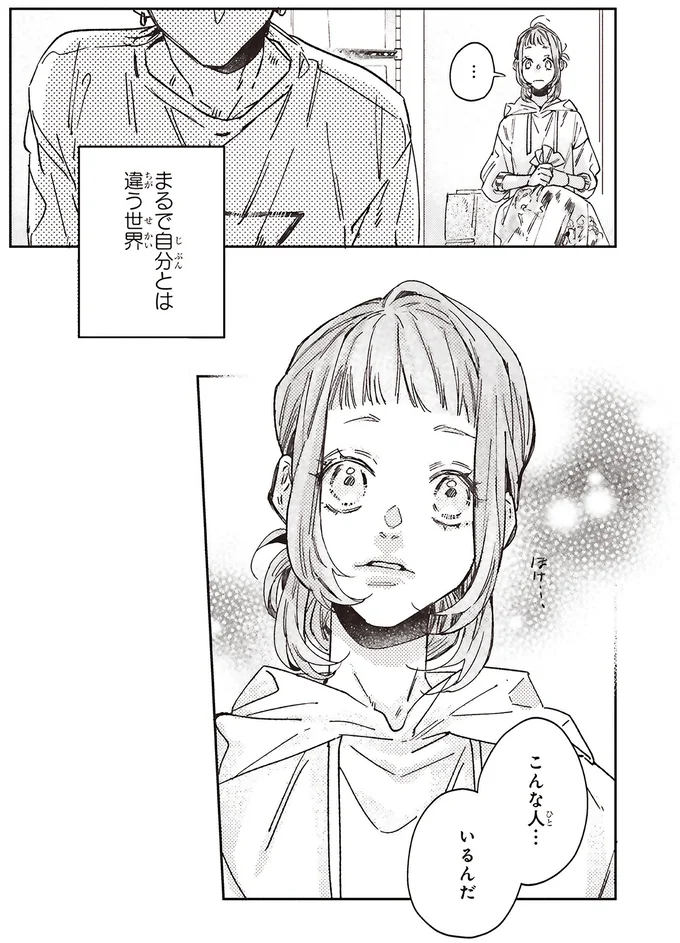 『嵐に舞うプシュケ』より