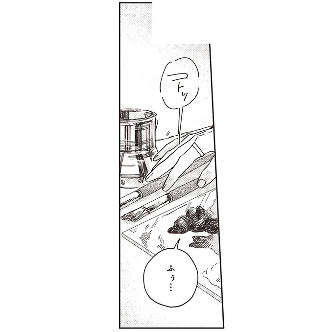 『嵐に舞うプシュケ』より