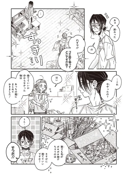 『嵐に舞うプシュケ』より