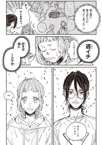 『嵐に舞うプシュケ』より