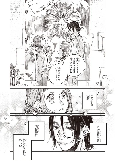 『嵐に舞うプシュケ』より