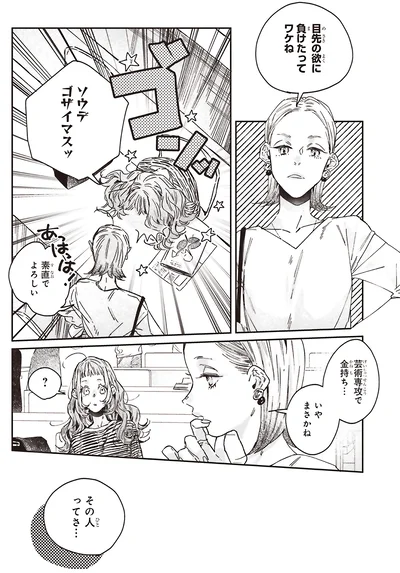 『嵐に舞うプシュケ』より