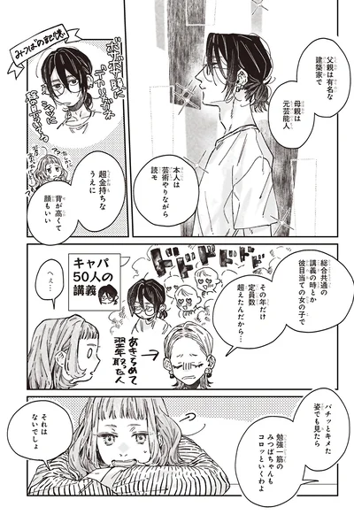 『嵐に舞うプシュケ』より