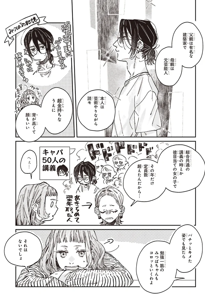 『嵐に舞うプシュケ』より