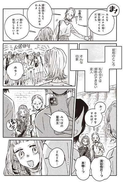 『嵐に舞うプシュケ』より